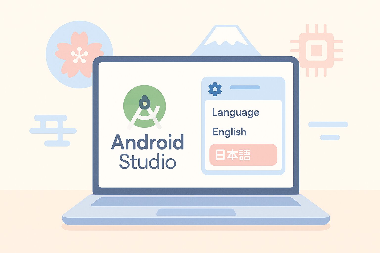 androidstudio日本語