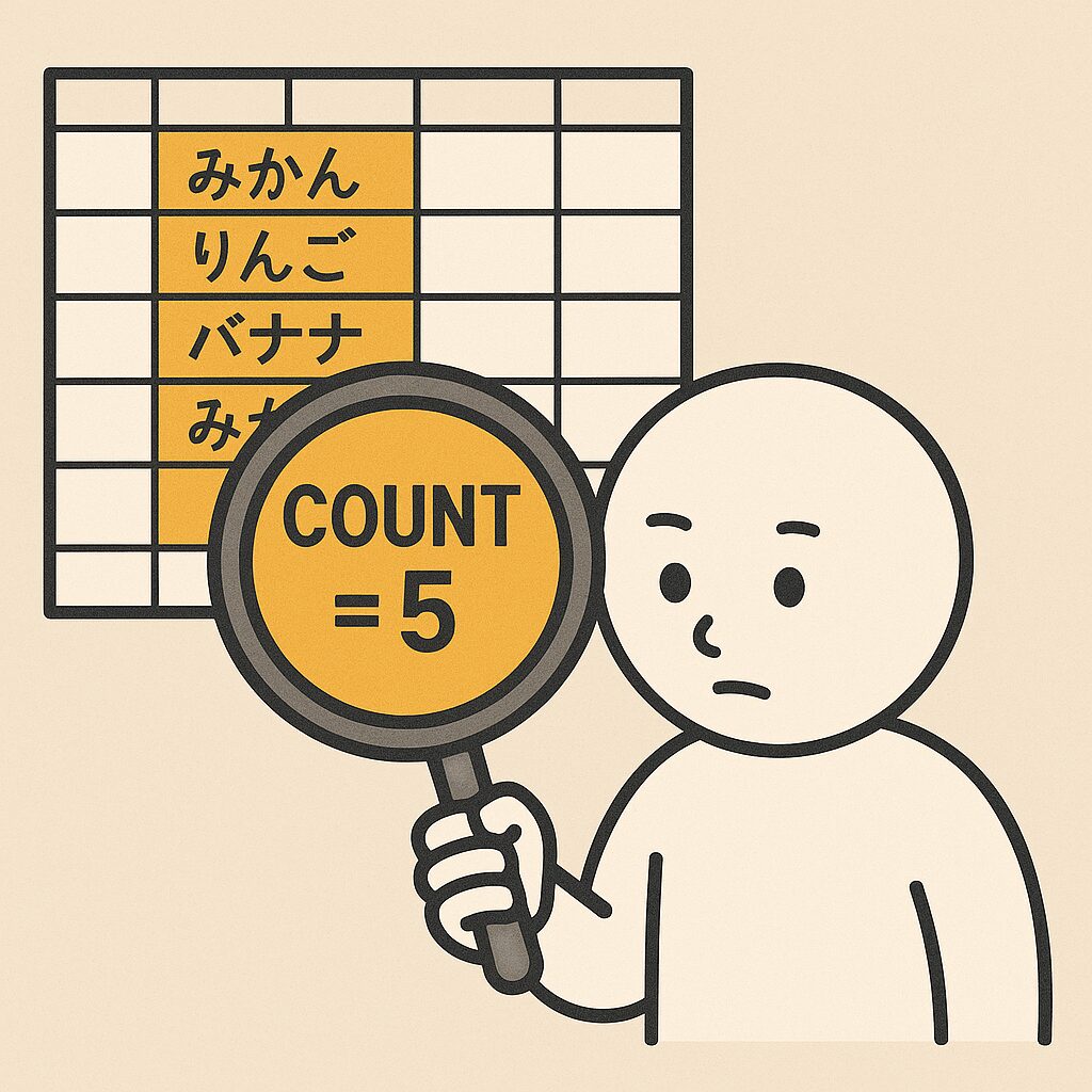 countifで特定の値以外をカウントする方法
