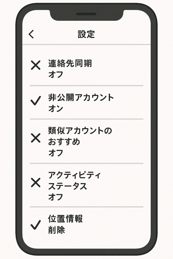 公開範囲・フォロー承認・ストーリー表示設定